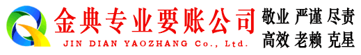 武都催收公司